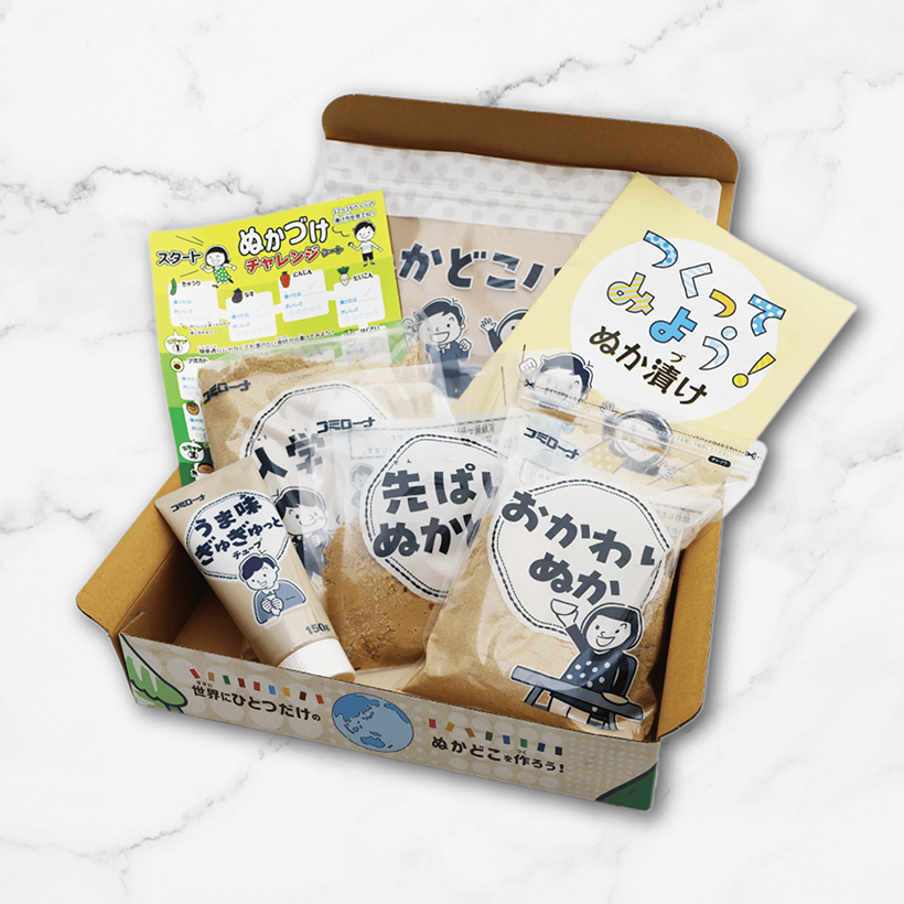 食材をムダなく再利用！「手作りぬかどこキット」プレゼント＆レクチャー教室