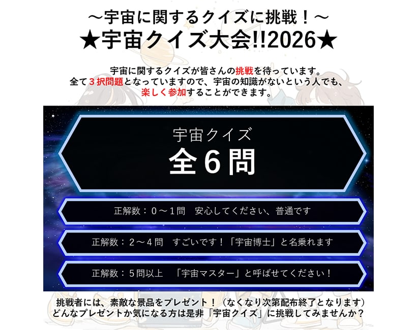 月面探査車YAOKIを操縦しよう！